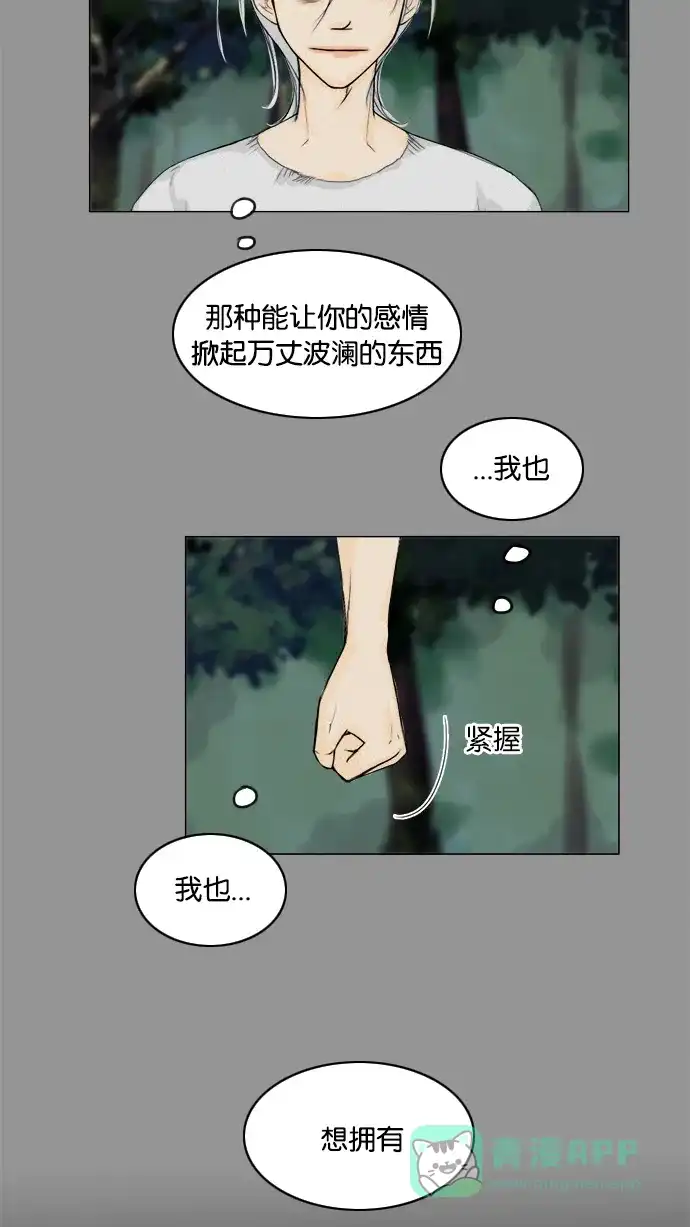 《鬼新娘》第85话 第36页