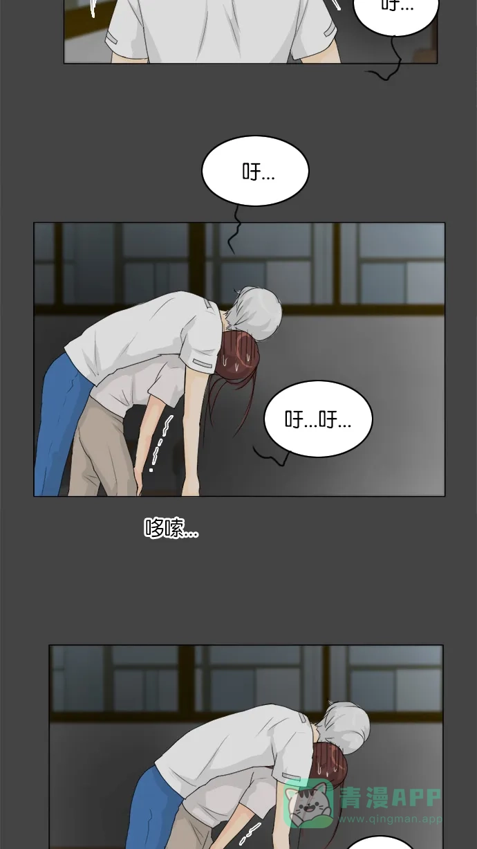 《鬼新娘》第85话 第39页