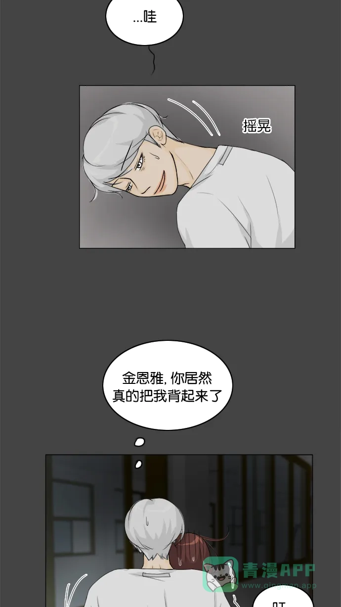 《鬼新娘》第85话 第38页