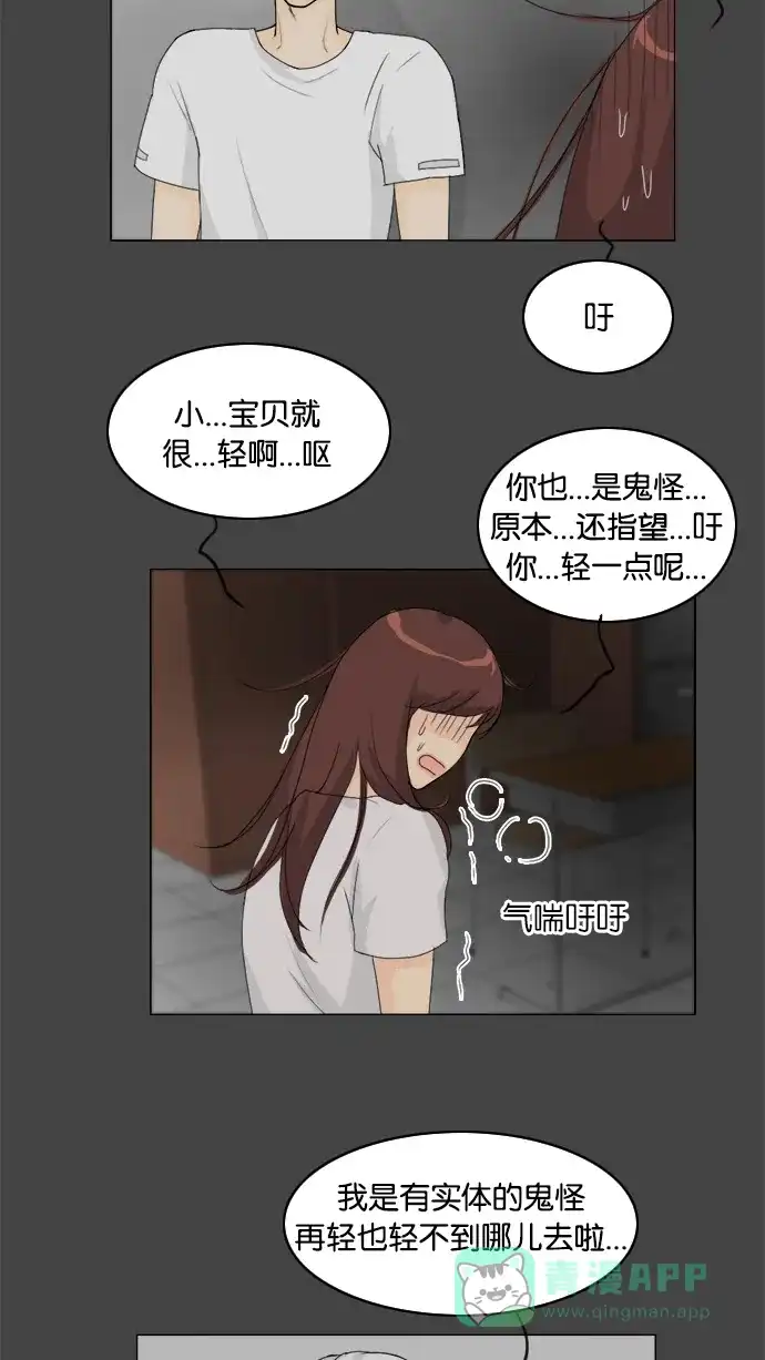 《鬼新娘》第85话 第41页