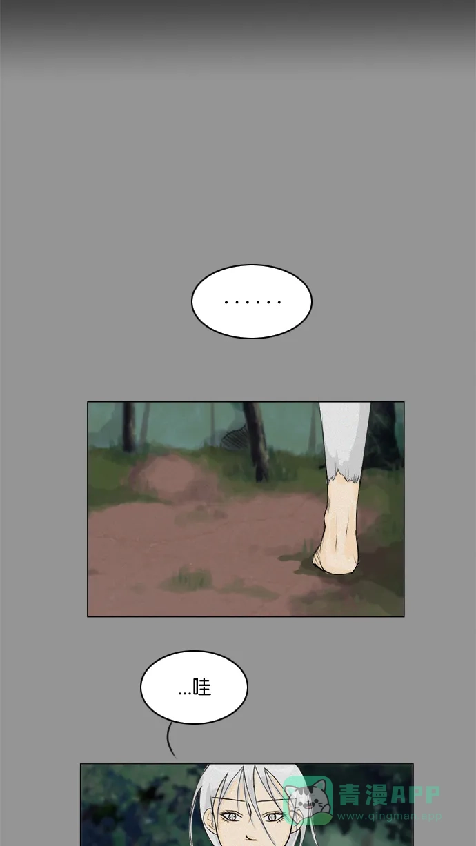 《鬼新娘》第85话 第27页