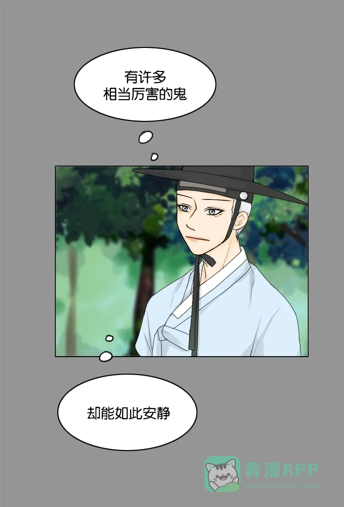 《鬼新娘》第85话 第17页
