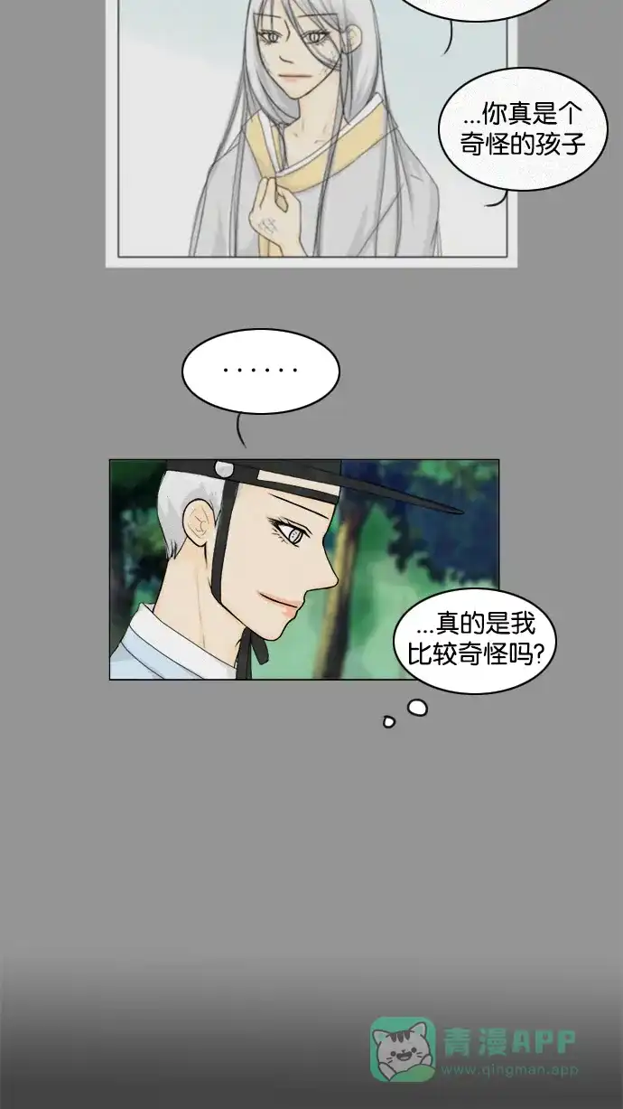 《鬼新娘》第85话 第26页