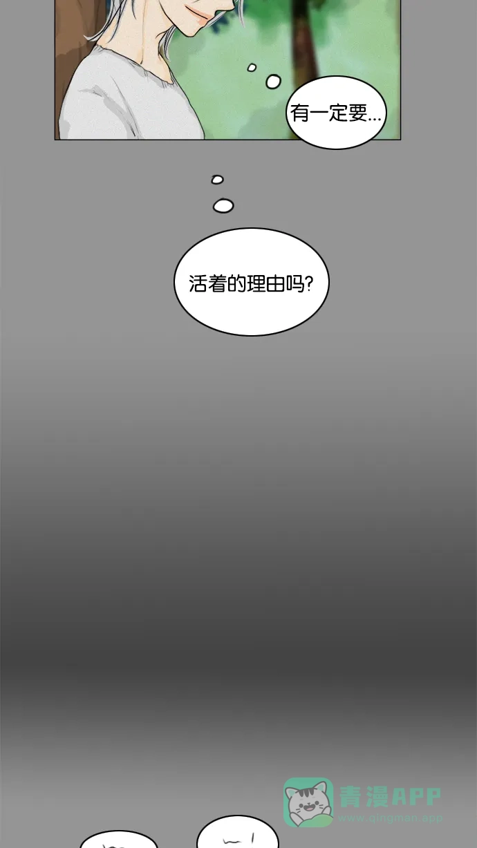 《鬼新娘》第85话 第9页