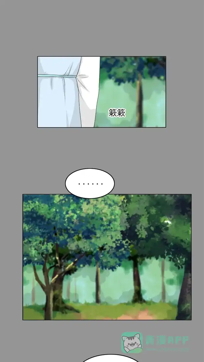 《鬼新娘》第85话 第15页