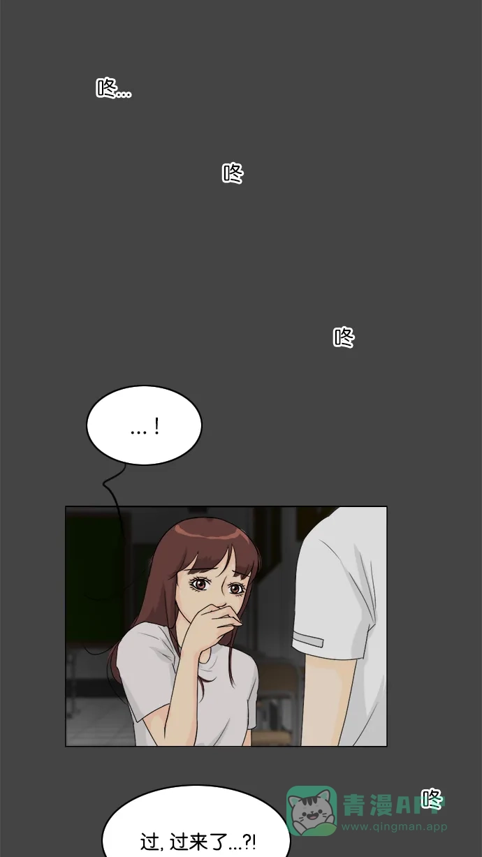 《鬼新娘》第86话 第19页