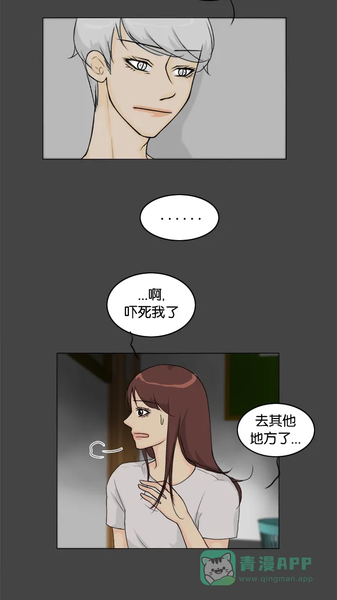 《鬼新娘》第86话 第17页