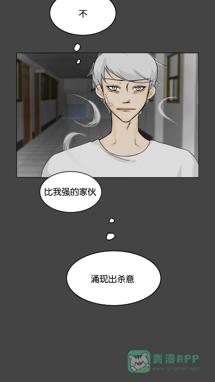 《鬼新娘》第86话 第49页