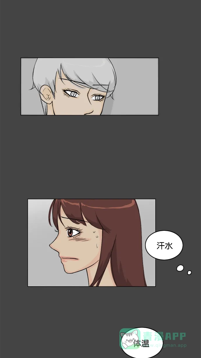 《鬼新娘》第86话 第22页