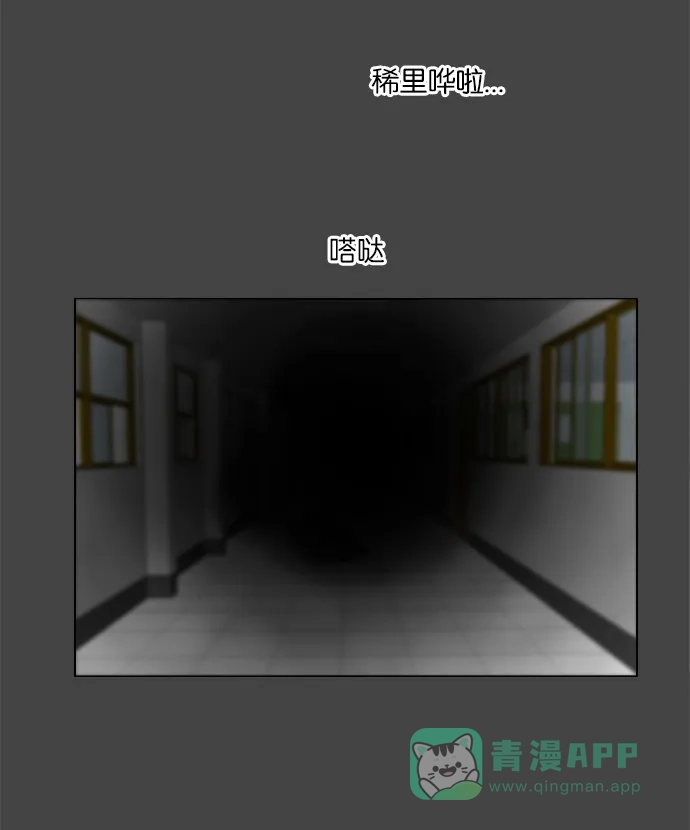《鬼新娘》第86话 第35页