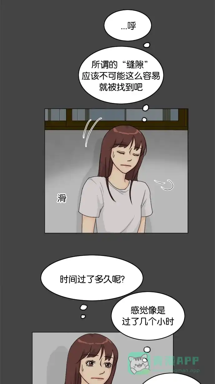 《鬼新娘》第86话 第4页