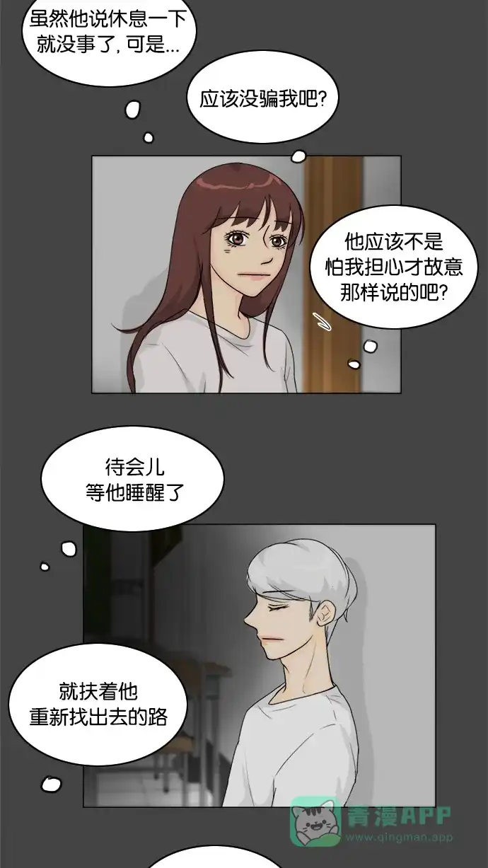 《鬼新娘》第86话 第10页