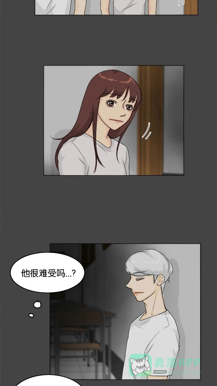 《鬼新娘》第86话 第9页