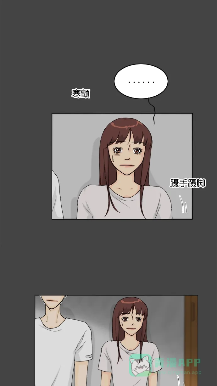 《鬼新娘》第86话 第8页