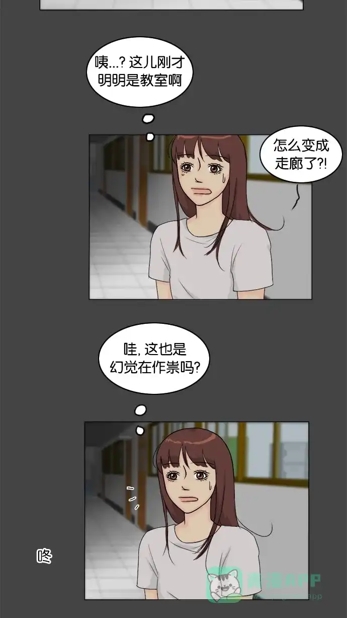 《鬼新娘》第86话 第32页