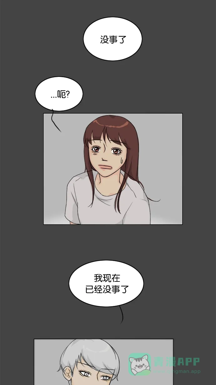 《鬼新娘》第86话 第26页