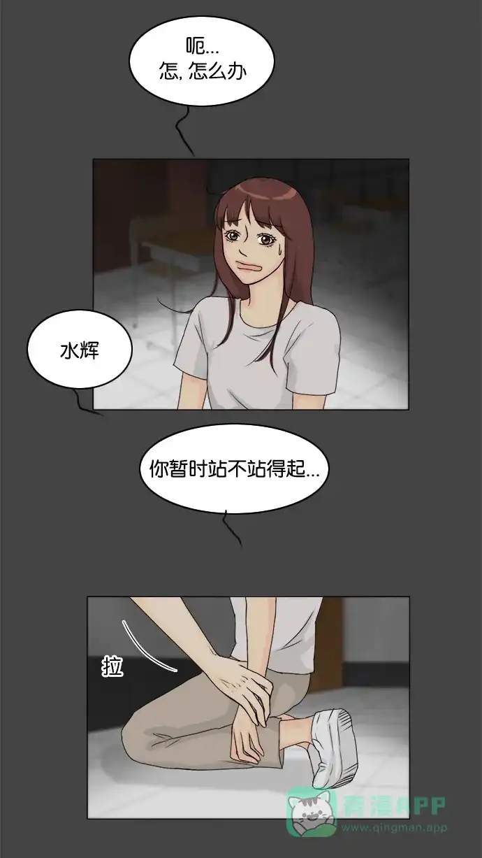 《鬼新娘》第86话 第25页