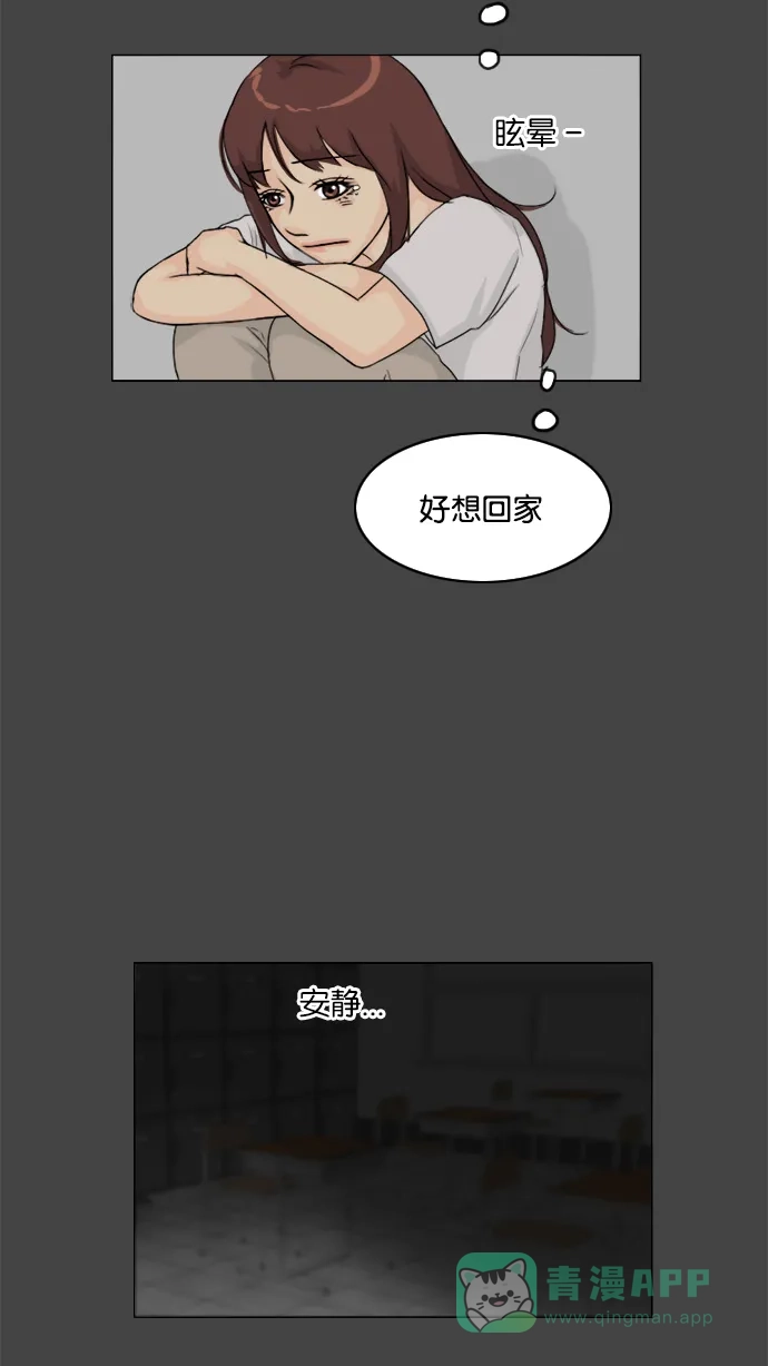 《鬼新娘》第86话 第7页