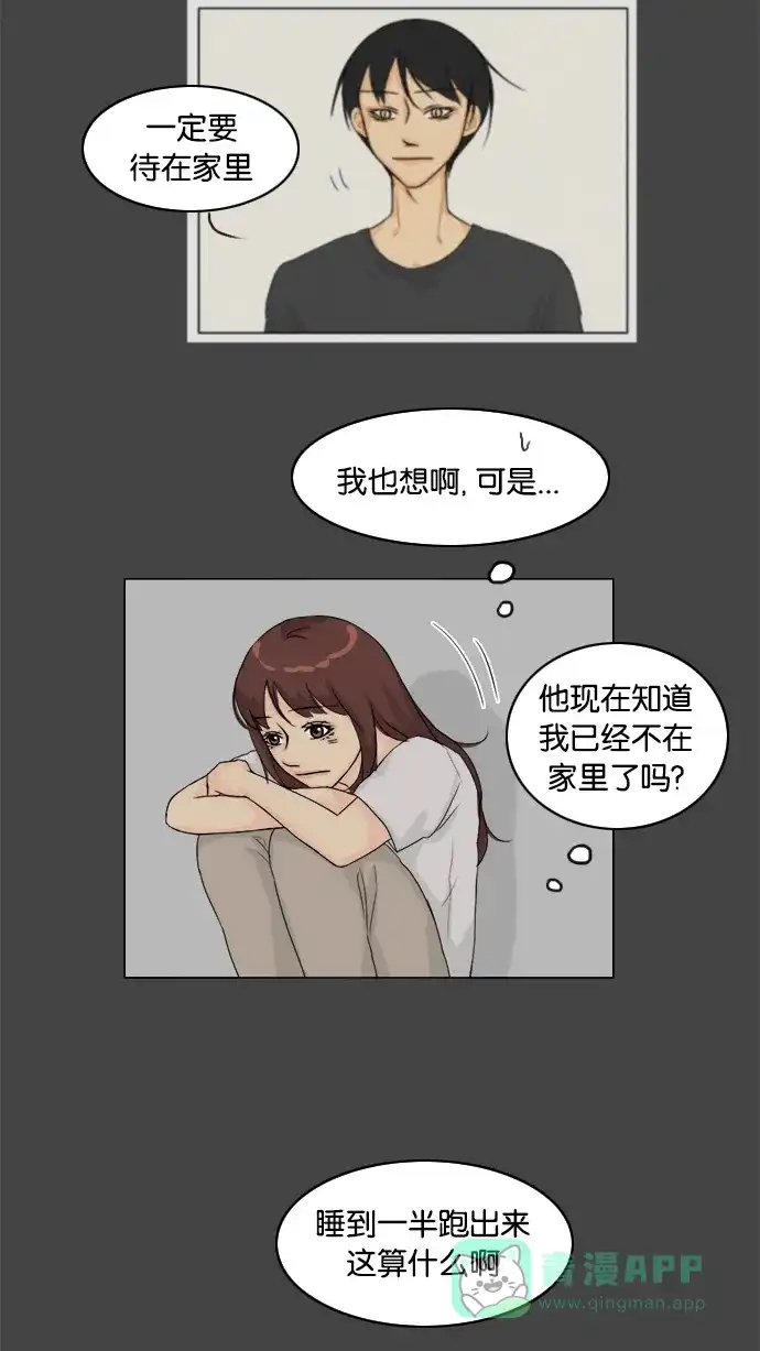 《鬼新娘》第86话 第6页