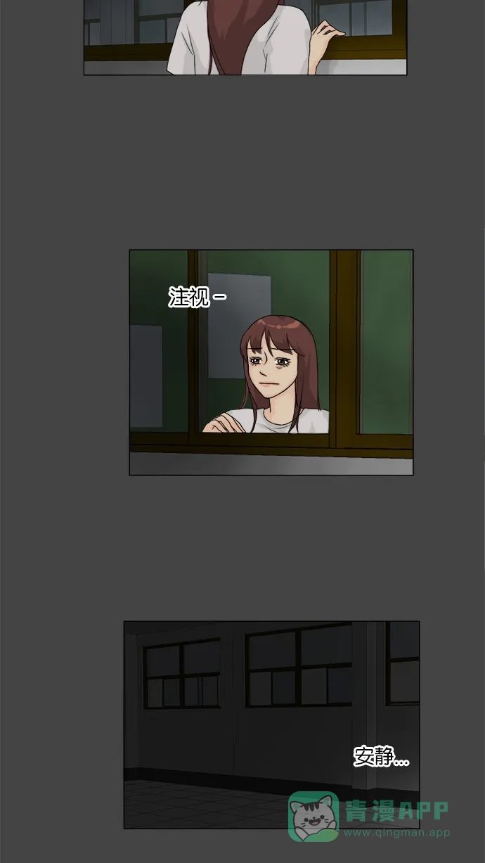 《鬼新娘》第86话 第3页