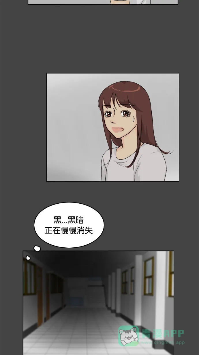《鬼新娘》第86话 第31页