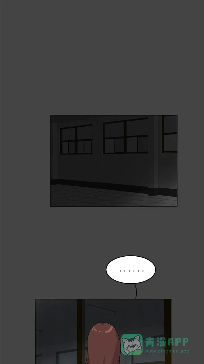 《鬼新娘》第86话 第2页