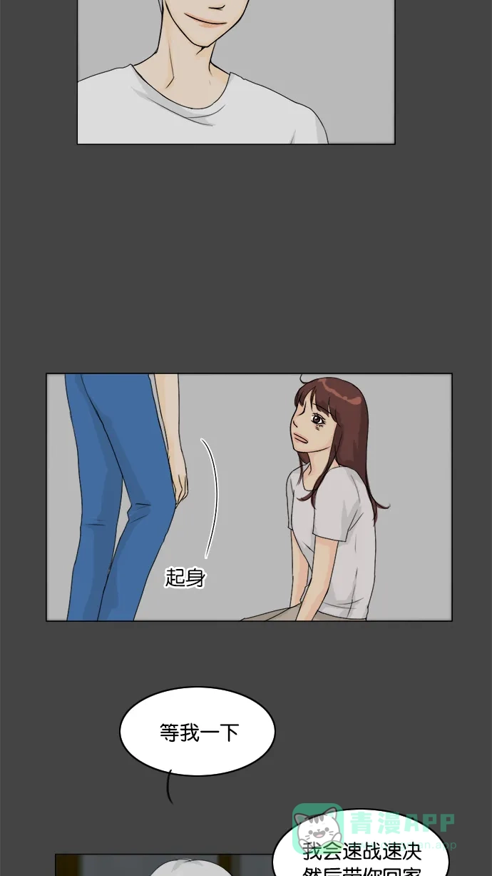 《鬼新娘》第86话 第27页