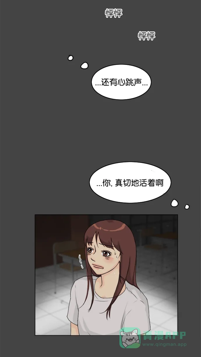 《鬼新娘》第86话 第24页