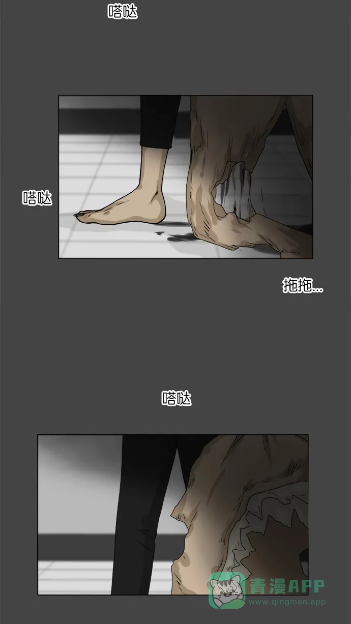 《鬼新娘》第86话 第37页