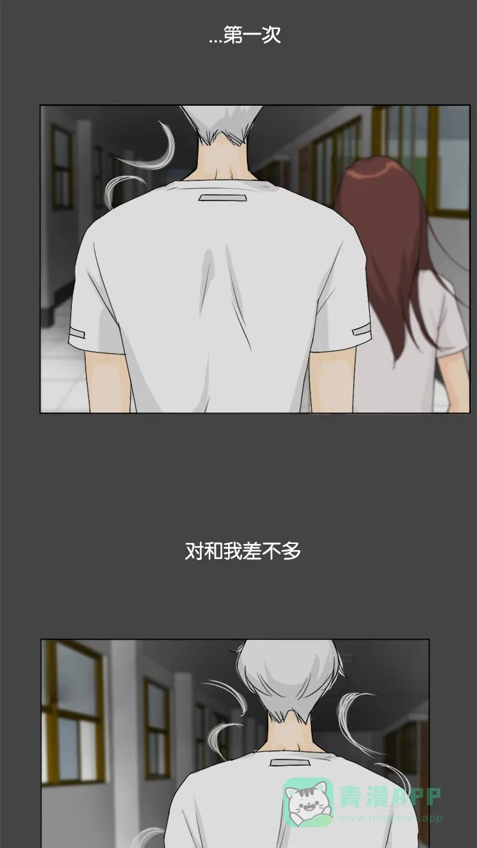 《鬼新娘》第86话 第47页