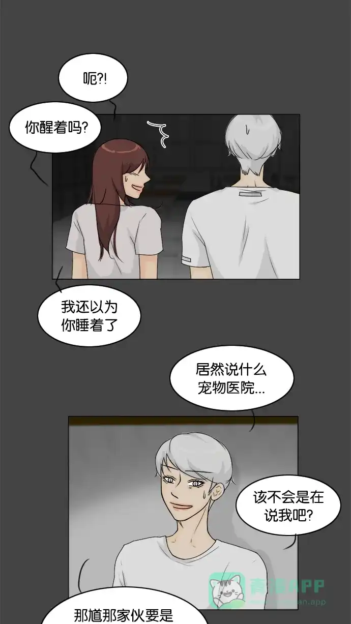 《鬼新娘》第86话 第13页