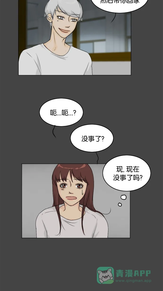 《鬼新娘》第86话 第28页