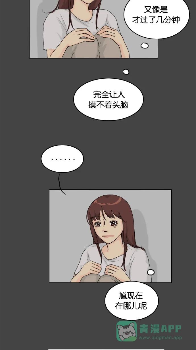 《鬼新娘》第86话 第5页
