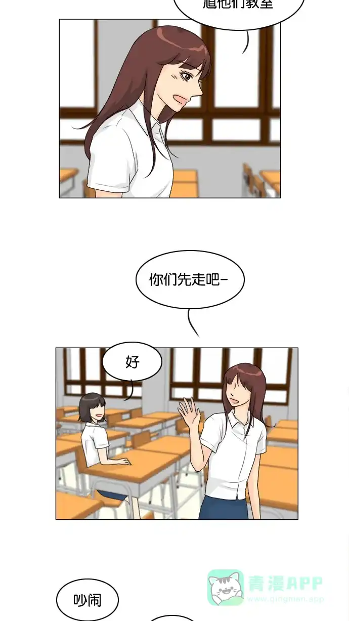 《鬼新娘》第87话 第33页