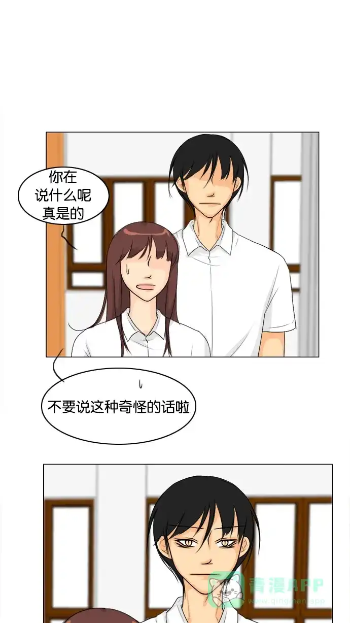 《鬼新娘》第87话 第43页