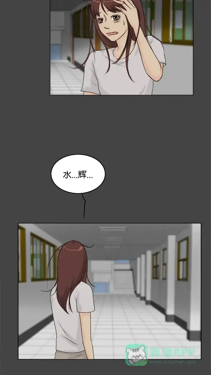 《鬼新娘》第87话 第26页