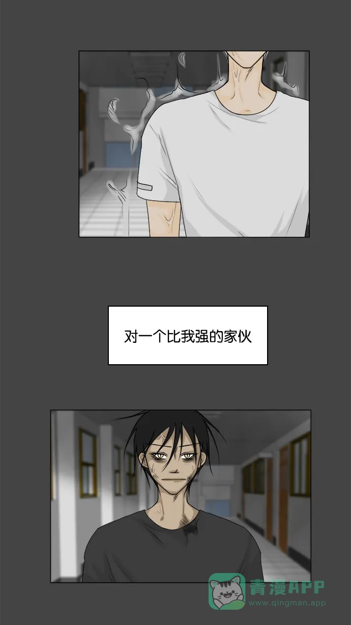 《鬼新娘》第87话 第14页