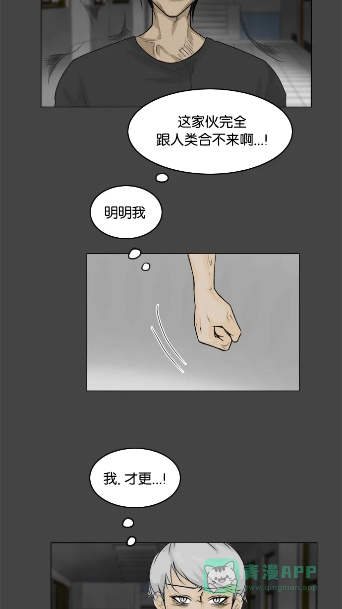 《鬼新娘》第87话 第12页
