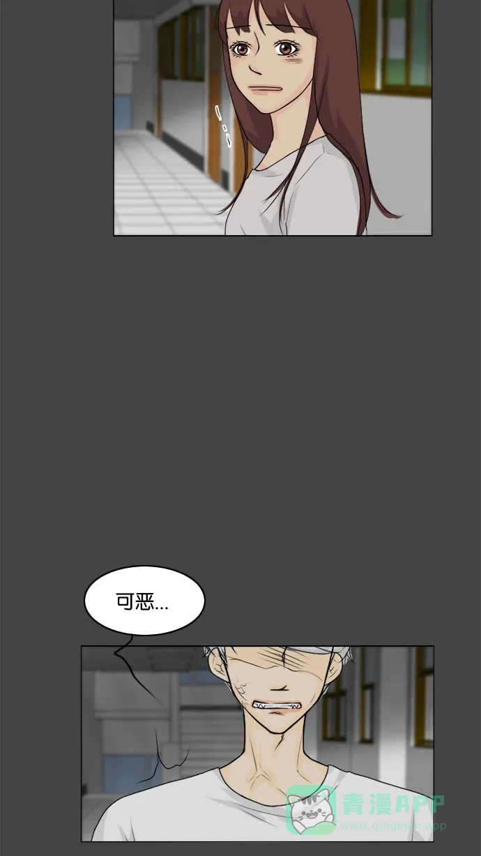 《鬼新娘》第87话 第24页