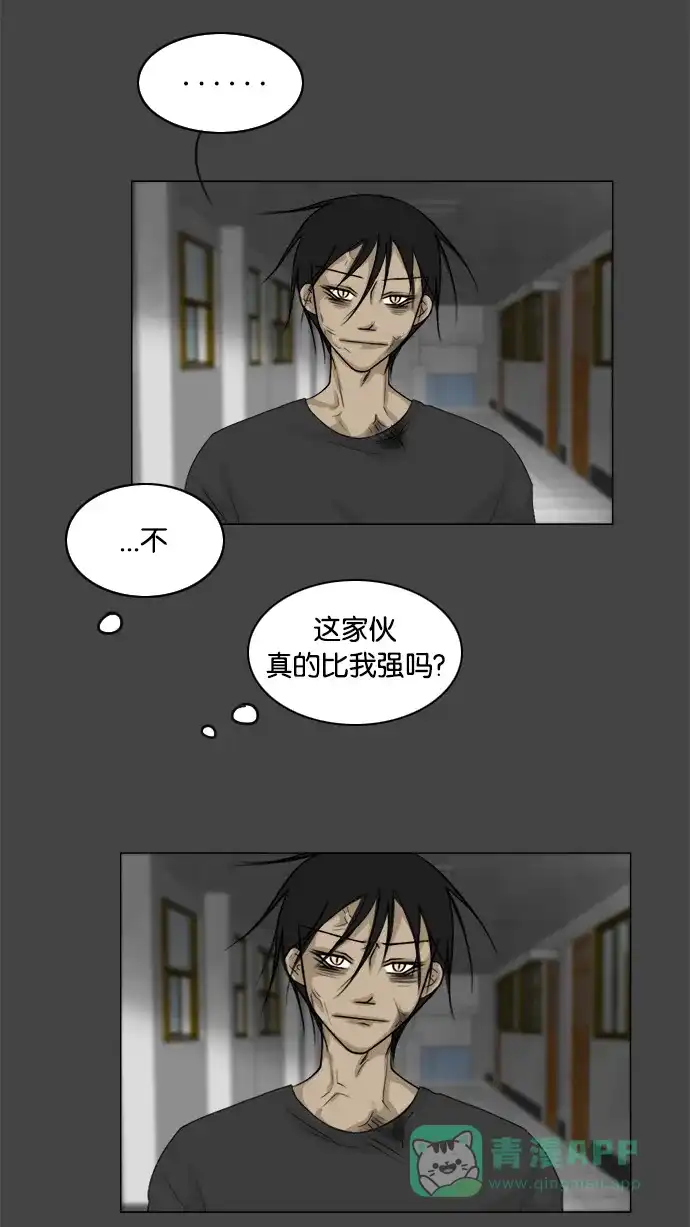 《鬼新娘》第87话 第15页
