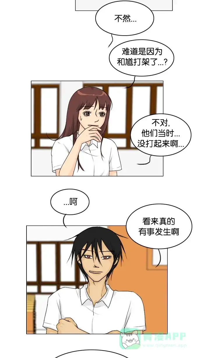 《鬼新娘》第87话 第40页
