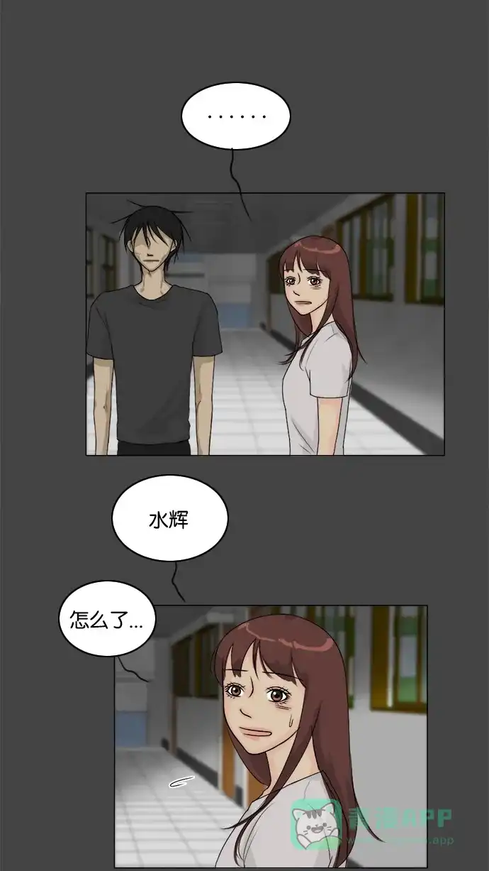 《鬼新娘》第87话 第19页