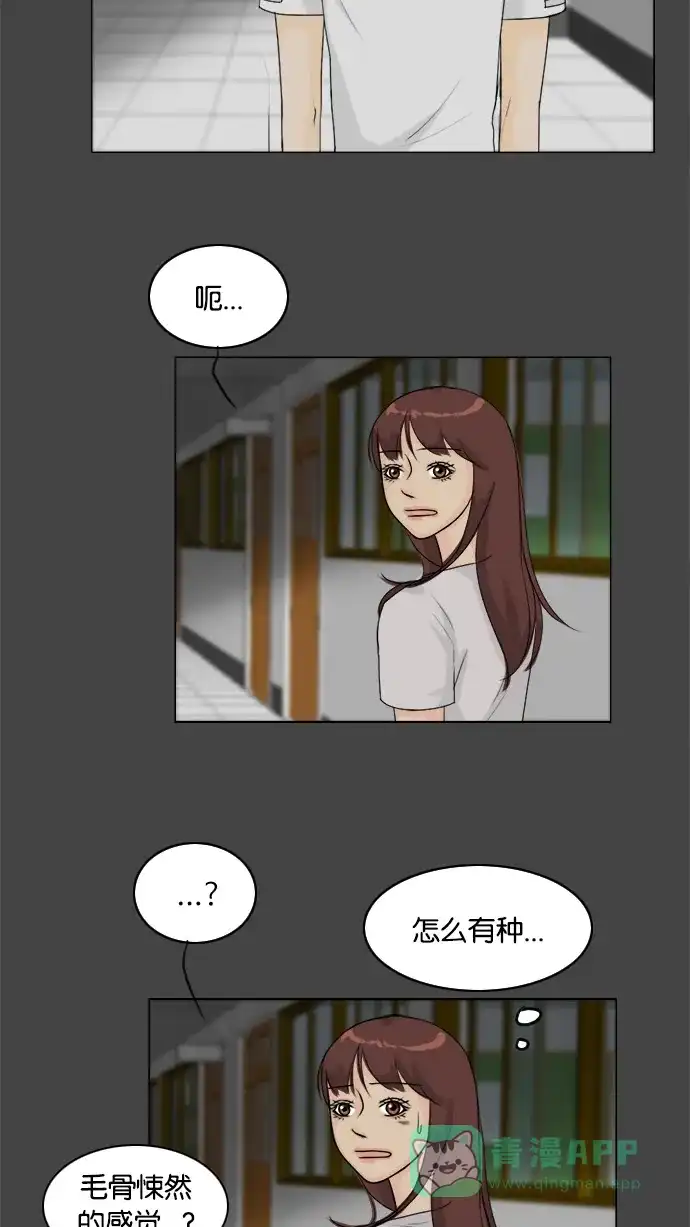 《鬼新娘》第87话 第7页