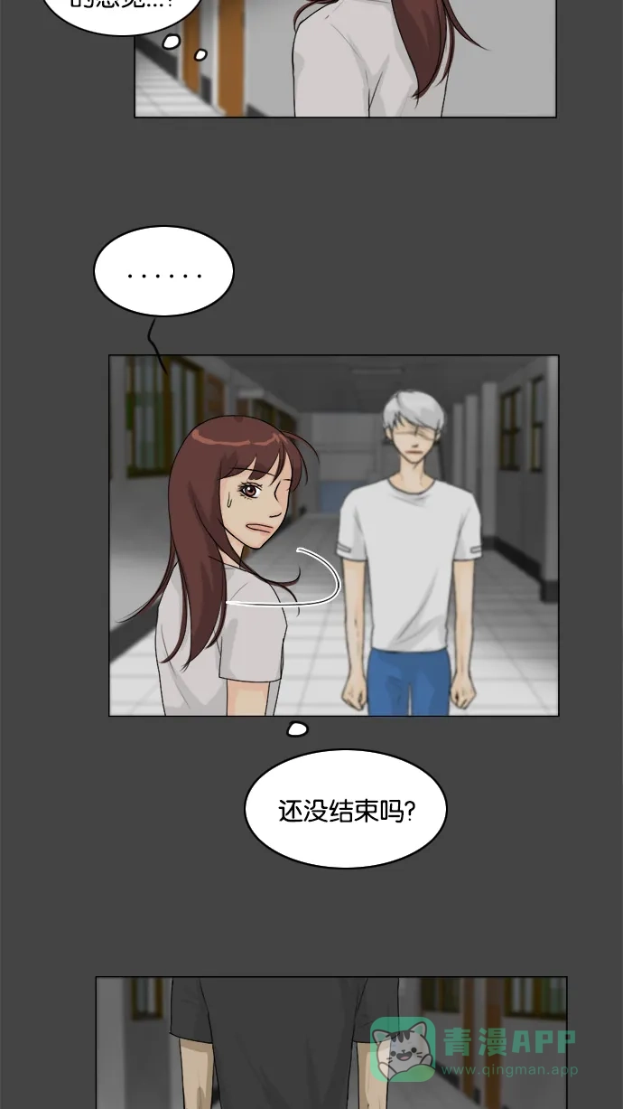 《鬼新娘》第87话 第8页