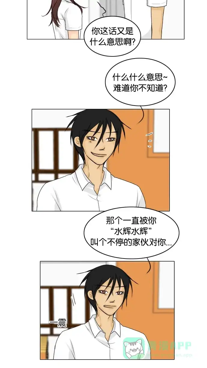《鬼新娘》第87话 第42页