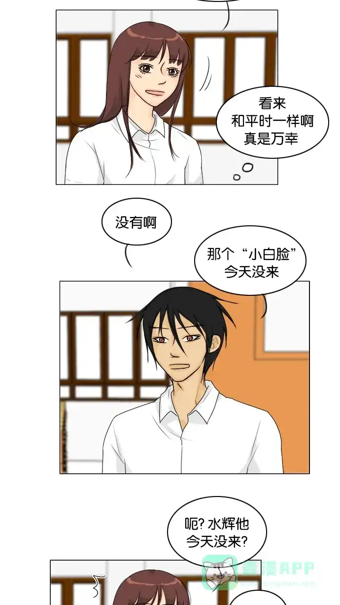 《鬼新娘》第87话 第38页