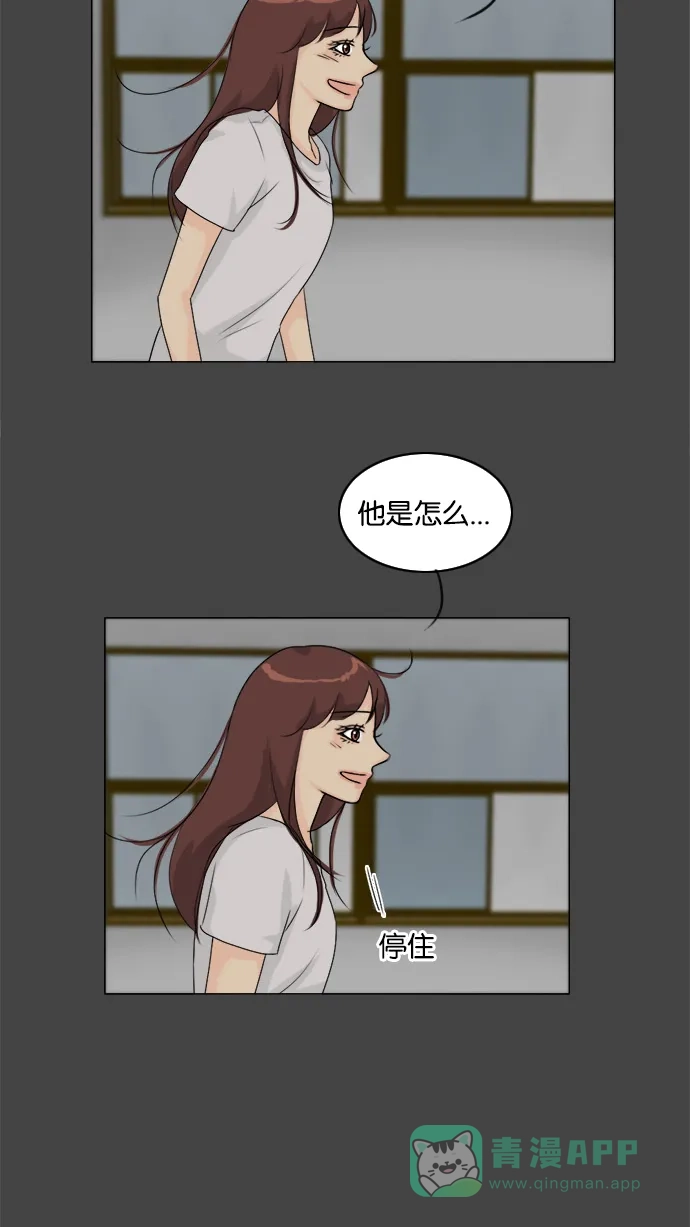 《鬼新娘》第87话 第4页