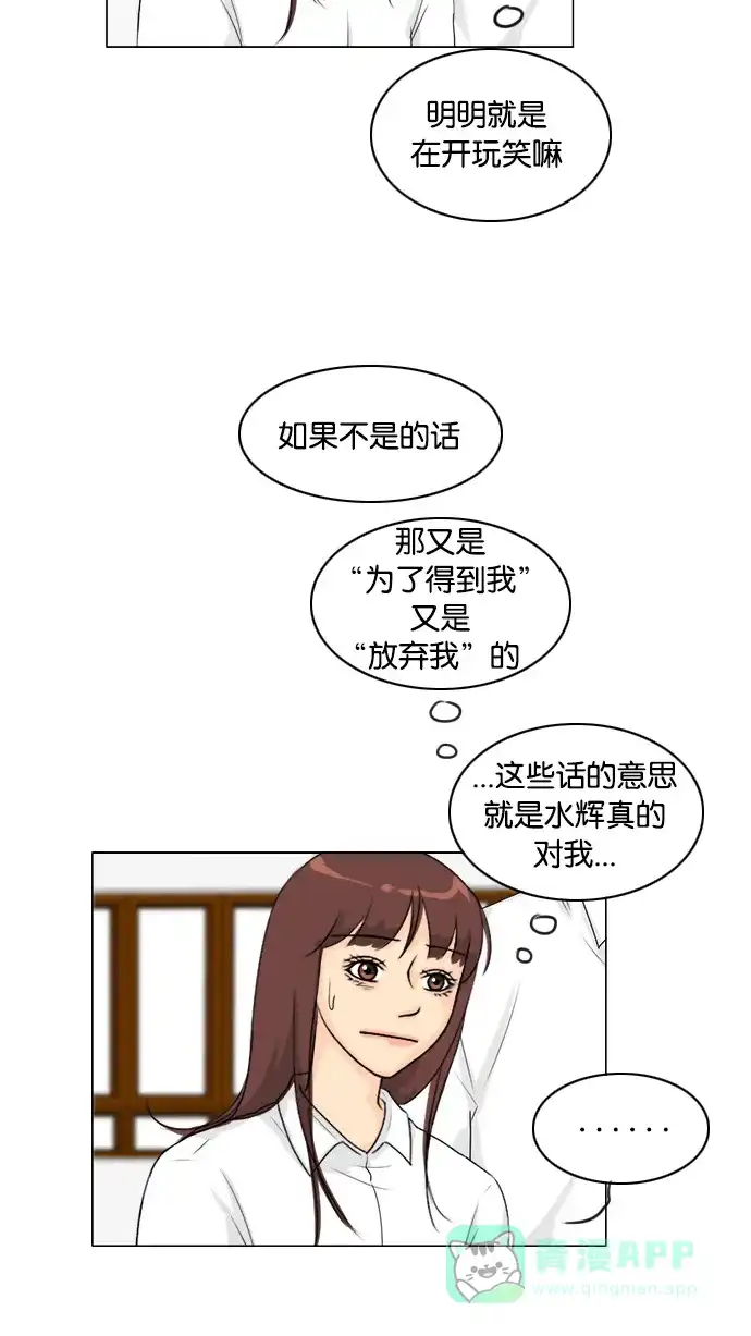 《鬼新娘》第87话 第47页