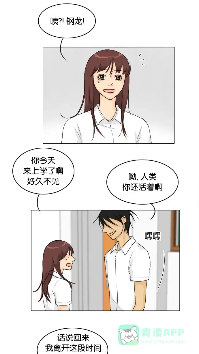 《鬼新娘》第87话 第36页