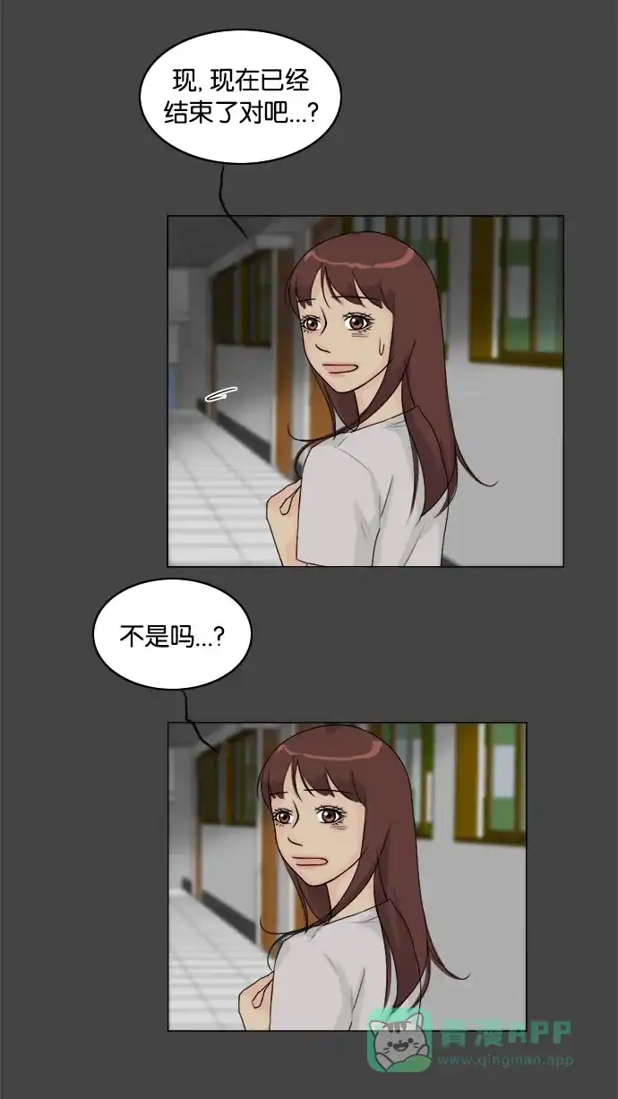 《鬼新娘》第87话 第22页